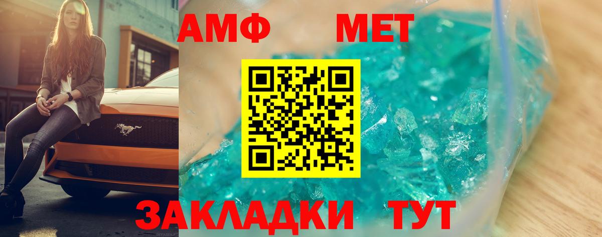 АМФ Розовый Коряжма