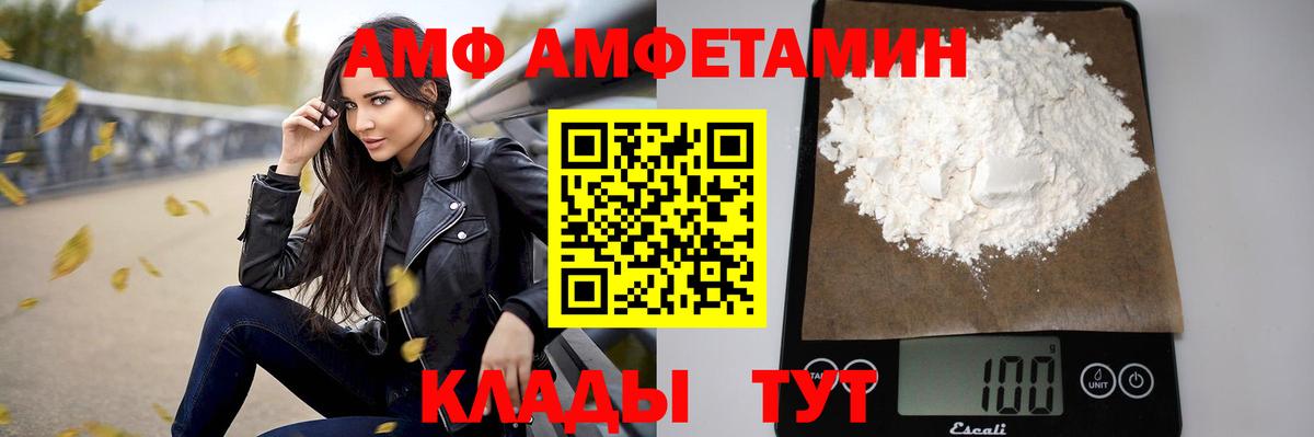 Amphetamine VHQ  Amphetamine  Коряжма  Вход с VPN  Amphetamine 