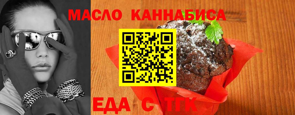 Печенье с ТГК марихуана  Вход с VPN  Коряжма 