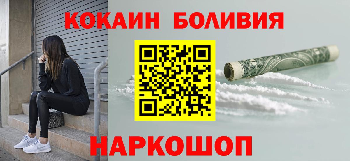 Коряжма  Кокаин  КОКАИН 99%  Вход с VPN  КОКАИН Боливия 