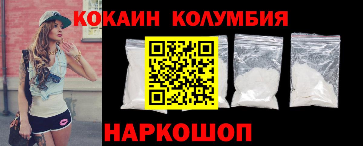 КОКАИН Колумбийский Коряжма