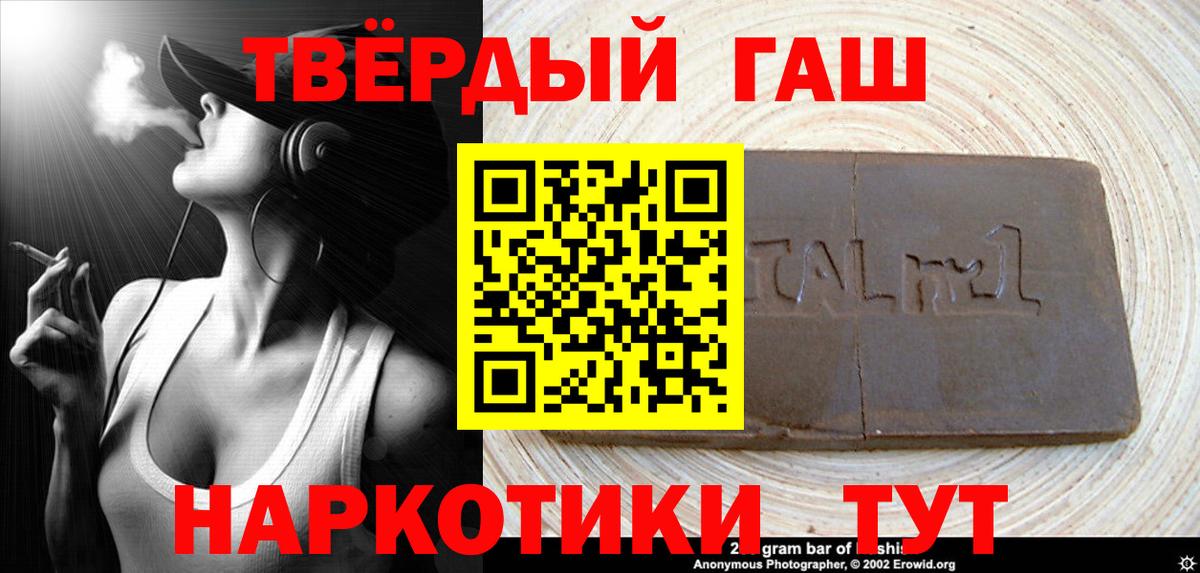ГАШ индика сатива  Вход с VPN  Коряжма  ГАШ Cannabis 