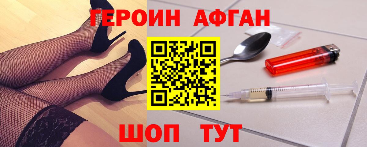 Коряжма  Героин гречка  ГЕРОИН  Вход с VPN 