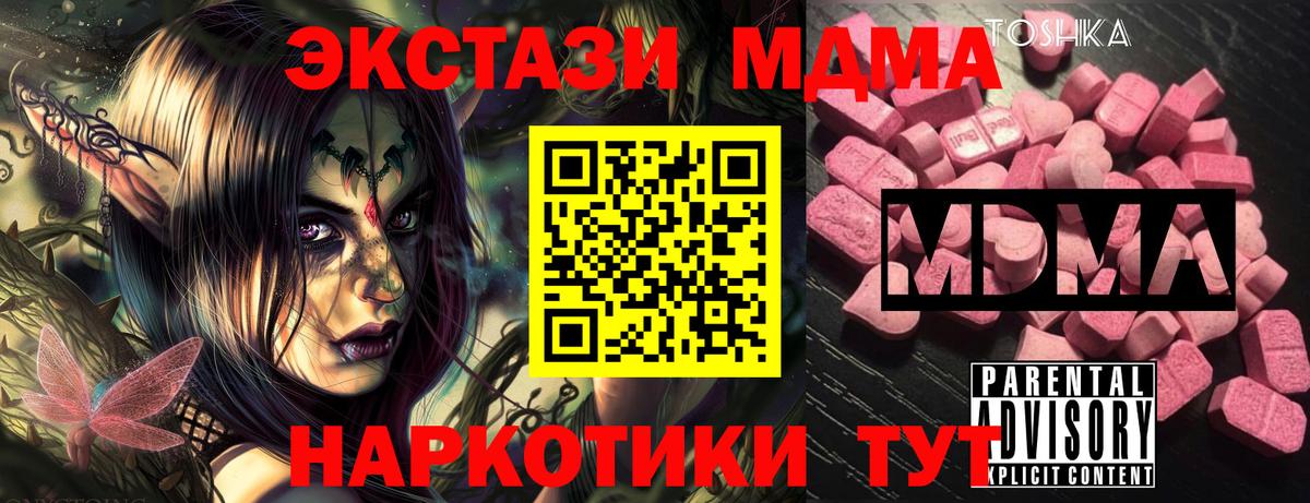 МДМА VHQ Коряжма