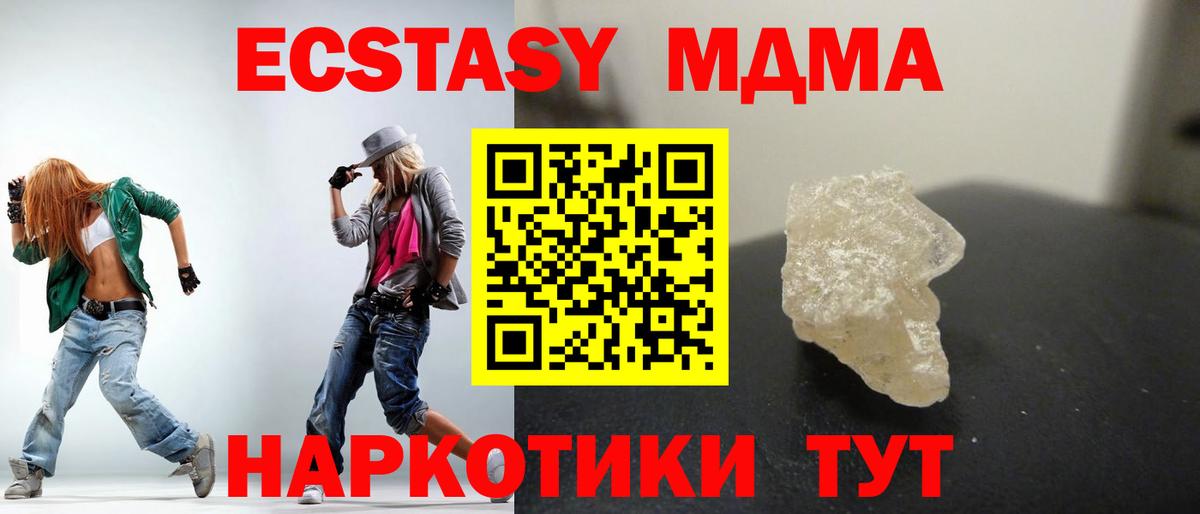 MDMA VHQ  MDMA crystal  МДМА  Коряжма  Вход с VPN 
