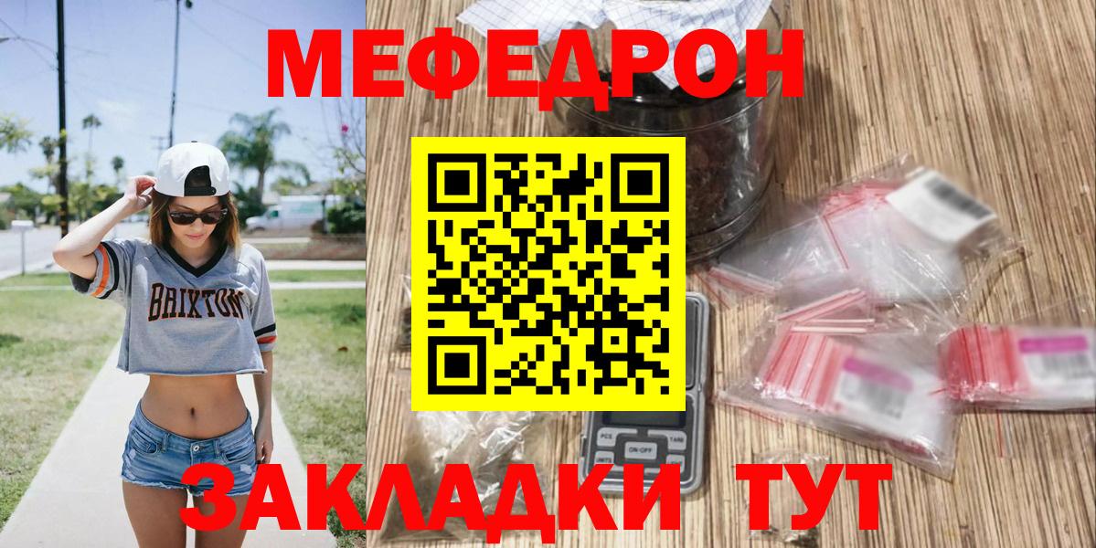 МЕФ кристаллы Коряжма