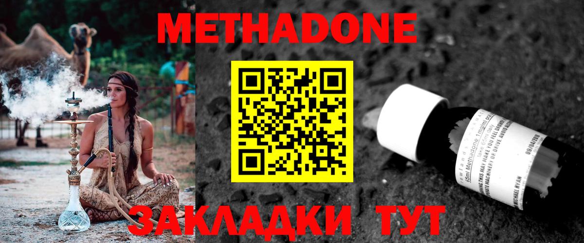 МЕТАДОН кристалл  Вход с VPN  МЕТАДОН белоснежный  Коряжма 