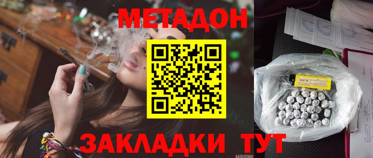 МЕТАДОН methadone Коряжма