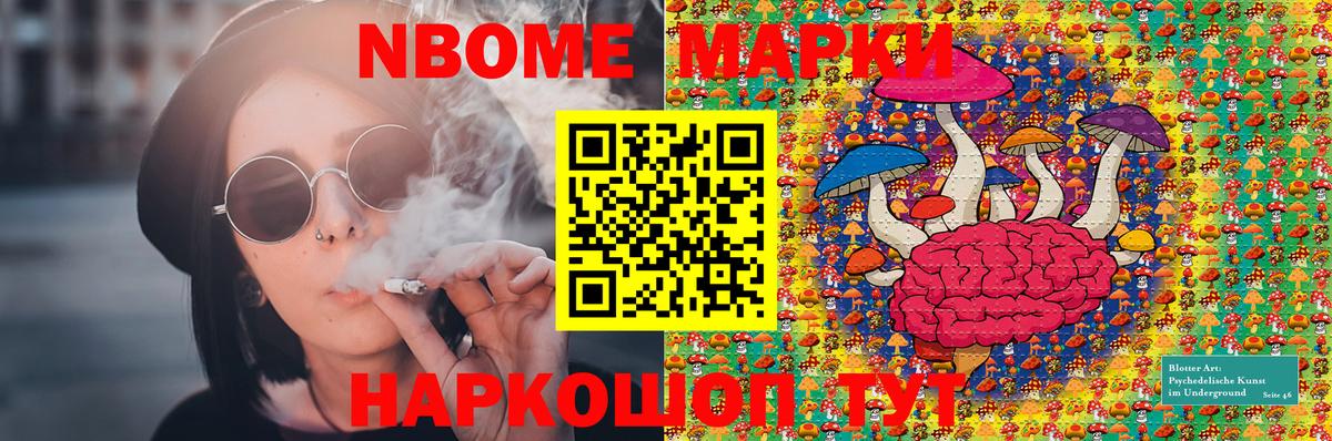 Марки NBOMe 1,5мг Коряжма