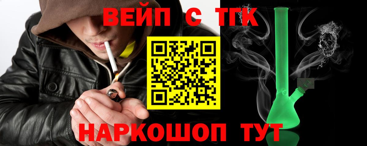 ТГК вейп  KRAKEN ссылки  Коряжма  Вход с VPN  ТГК THC oil 